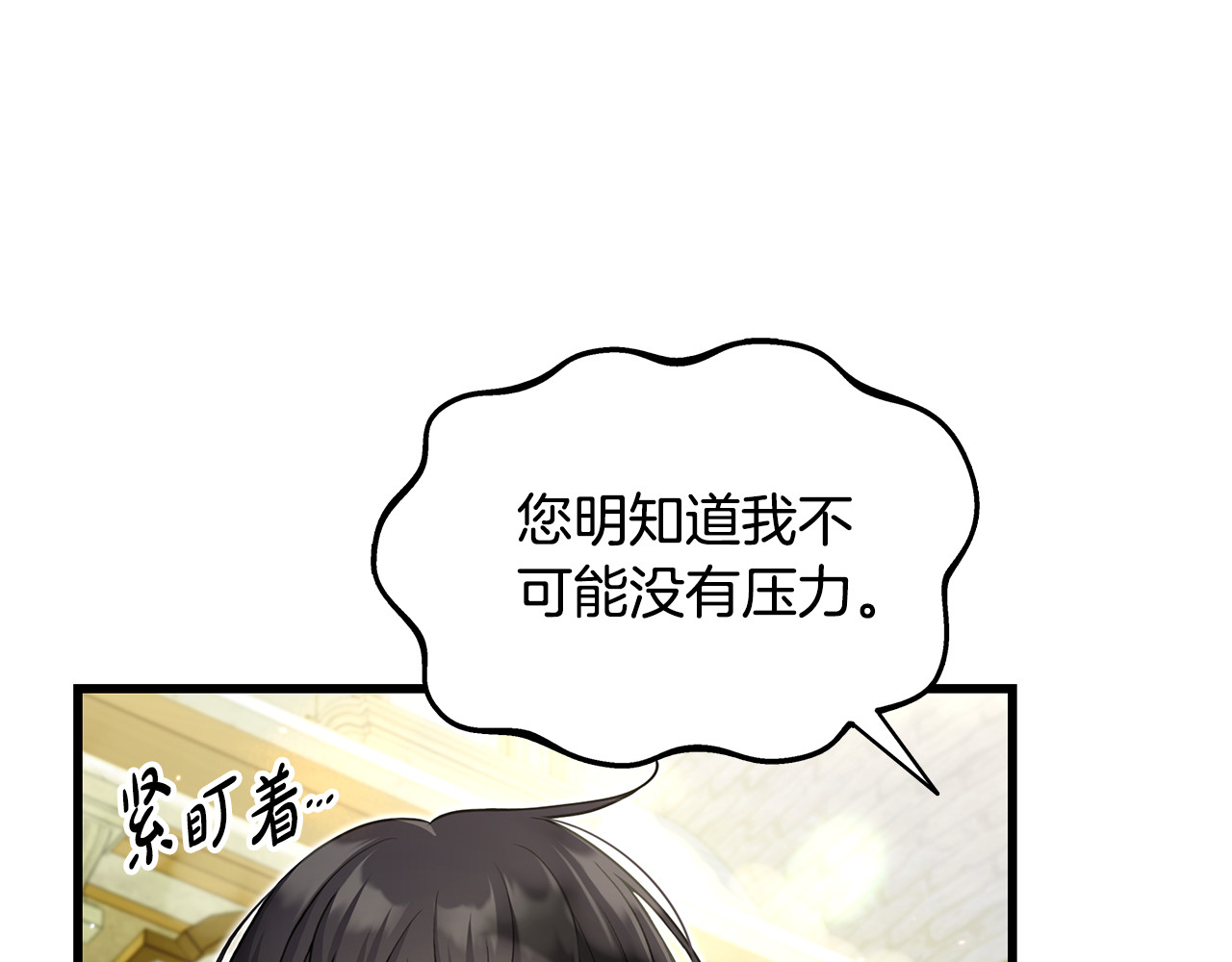 第11话 打扫卫生 第 90 页