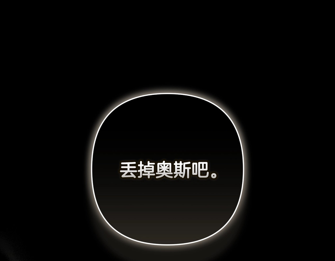 第54话 爱惨了 第 172 页