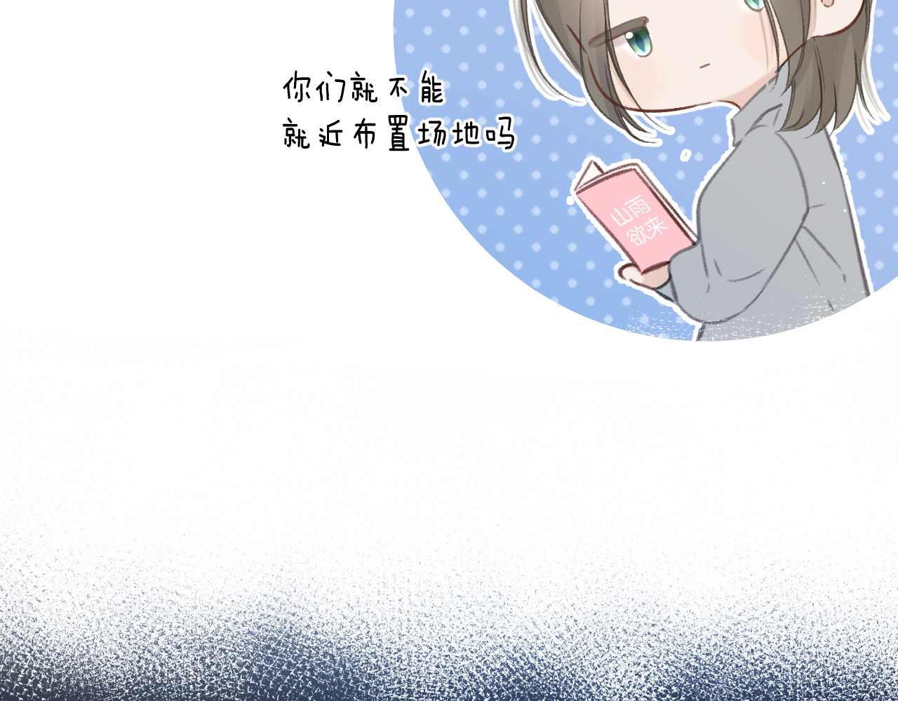第139话 予你 第 92 页