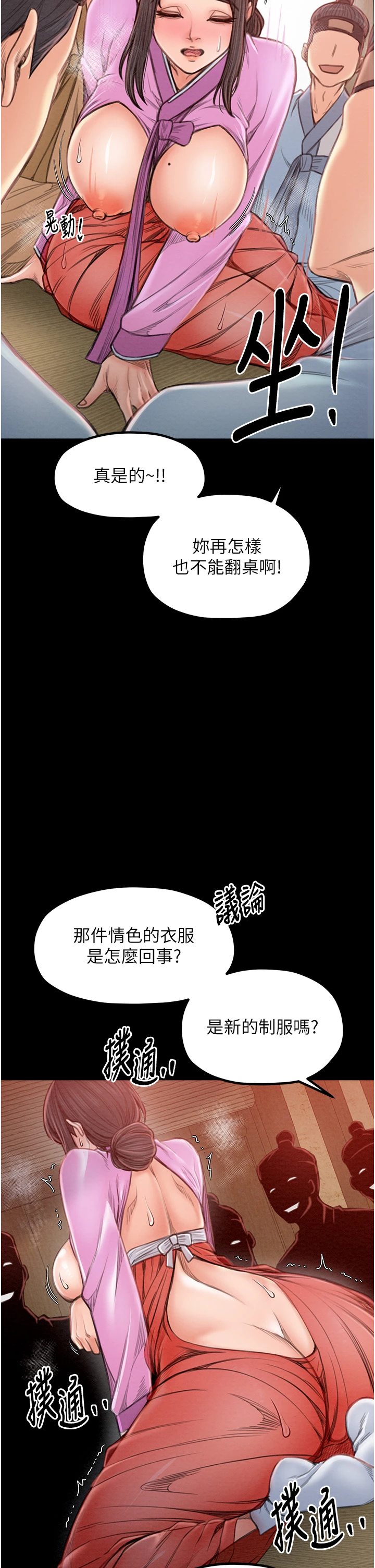 第16话 - 儿子怎么会在这?! 第 48 页