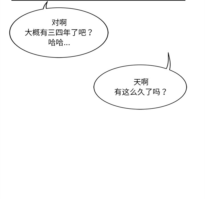 第3话 第 98 页