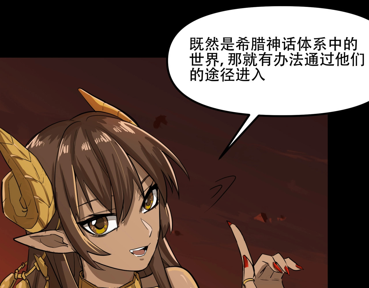 第23话 海妖之神 第 14 页