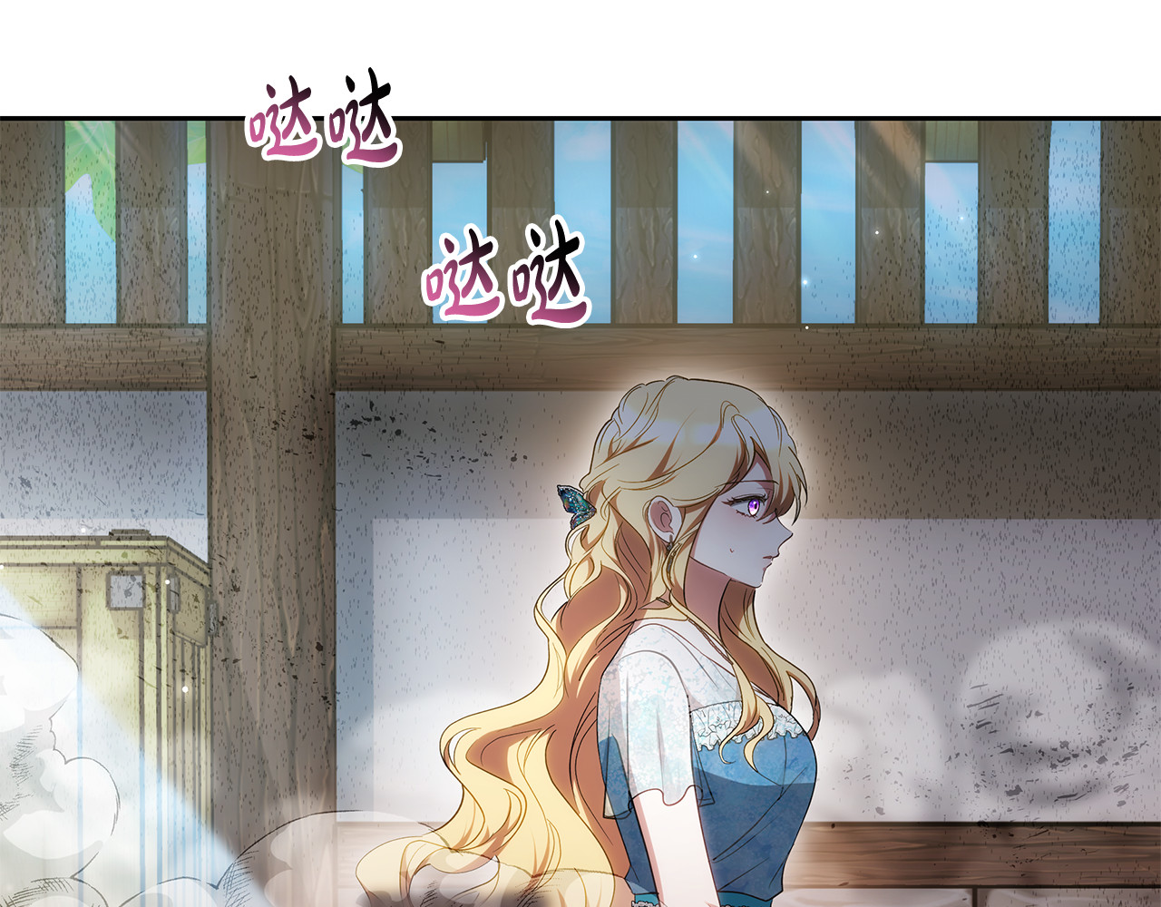 第24话 打赌 第 42 页