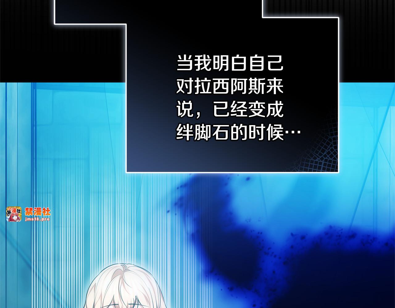 第65话 足以令人着迷 第 65 页