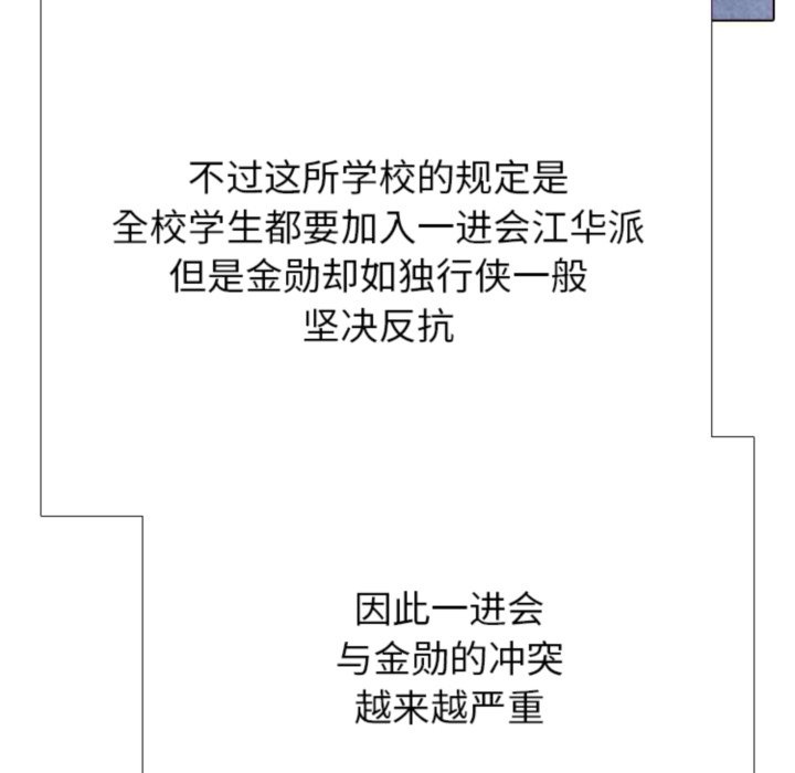 第317话 第 132 页
