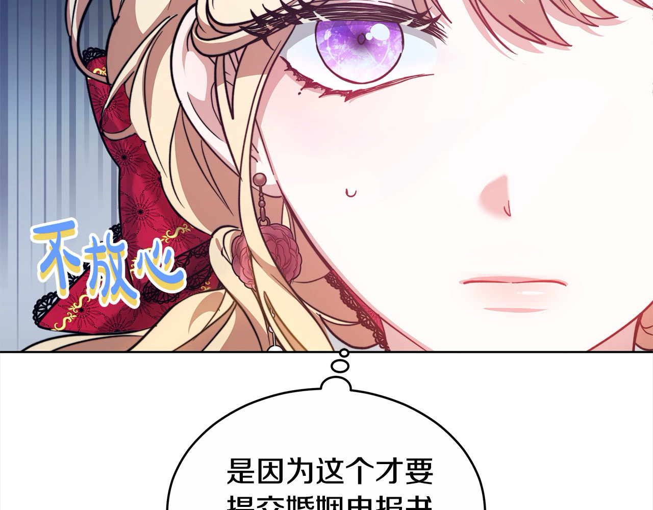 第8话 二婚要告吹？ 第 204 页