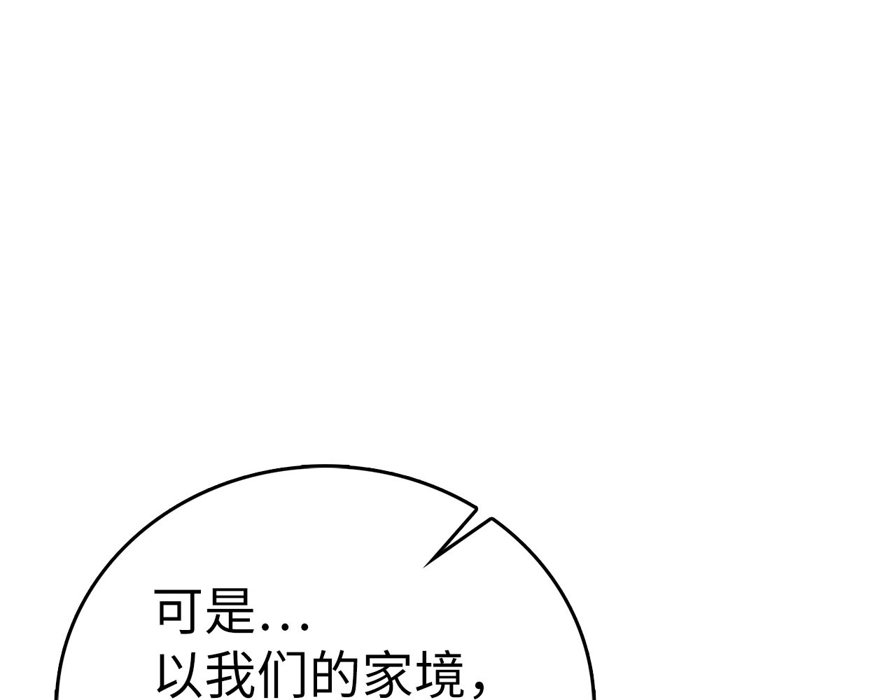 第94话 巡礼 第 160 页