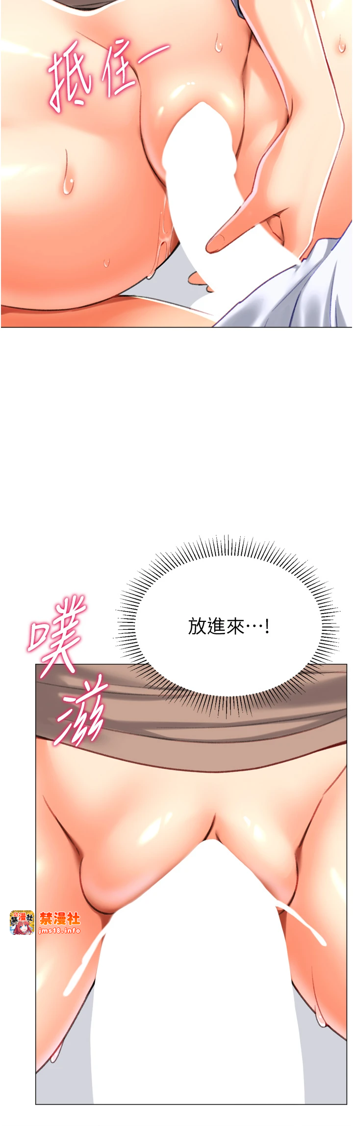 第21话 - 让我怀孕吧♥ 第 27 页