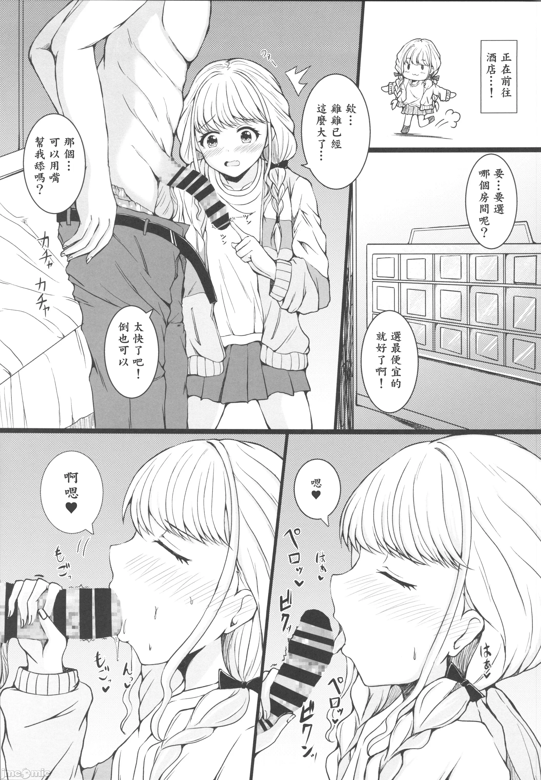第一话 第 6 页