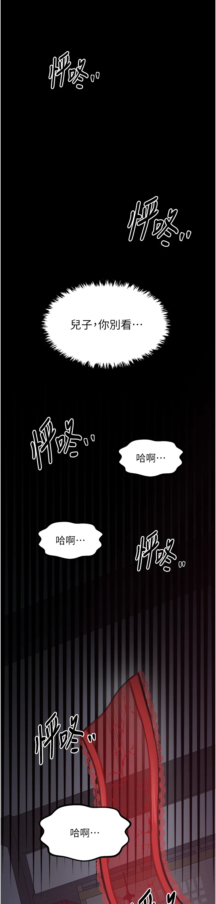 第19话 - 被儿子射了一身精液 第 52 页