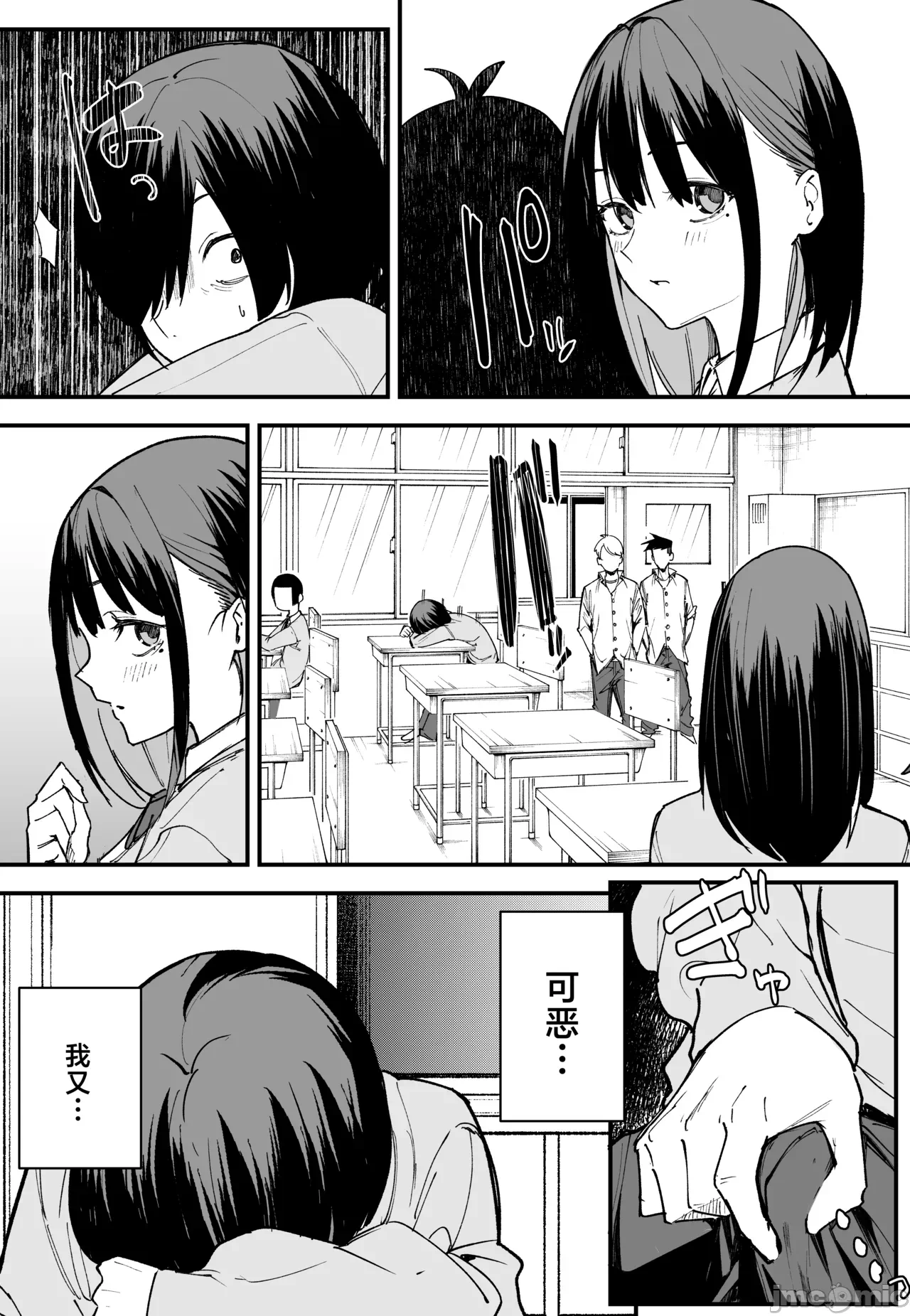 第一话 第 16 页