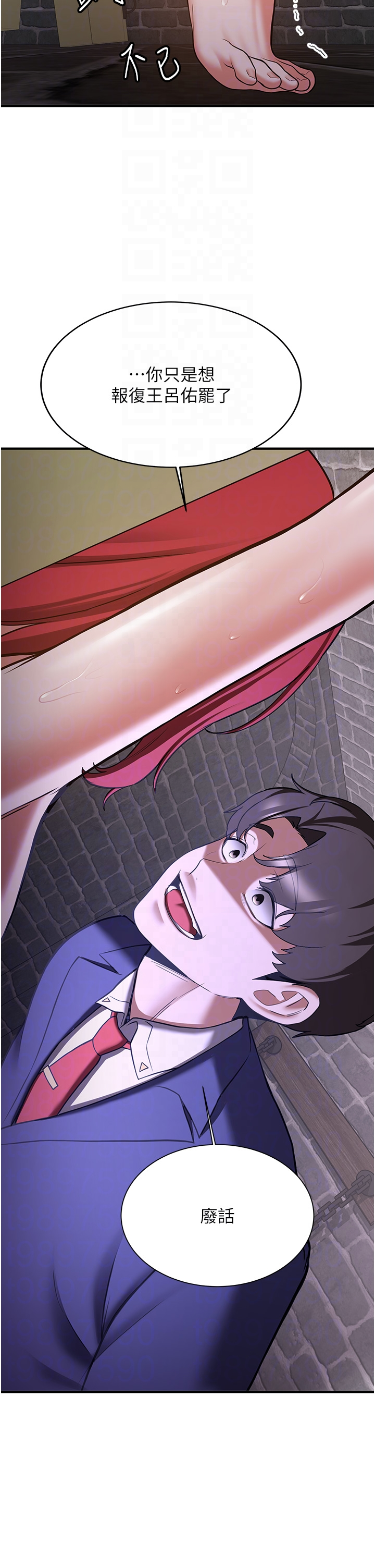 第74话 - 我要玩坏妳的肉体♥ 第 34 页
