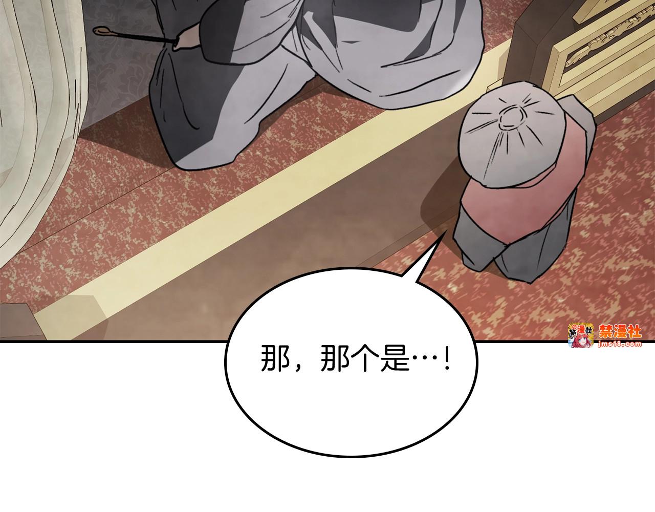 第55话 立刻离开！ 第 177 页