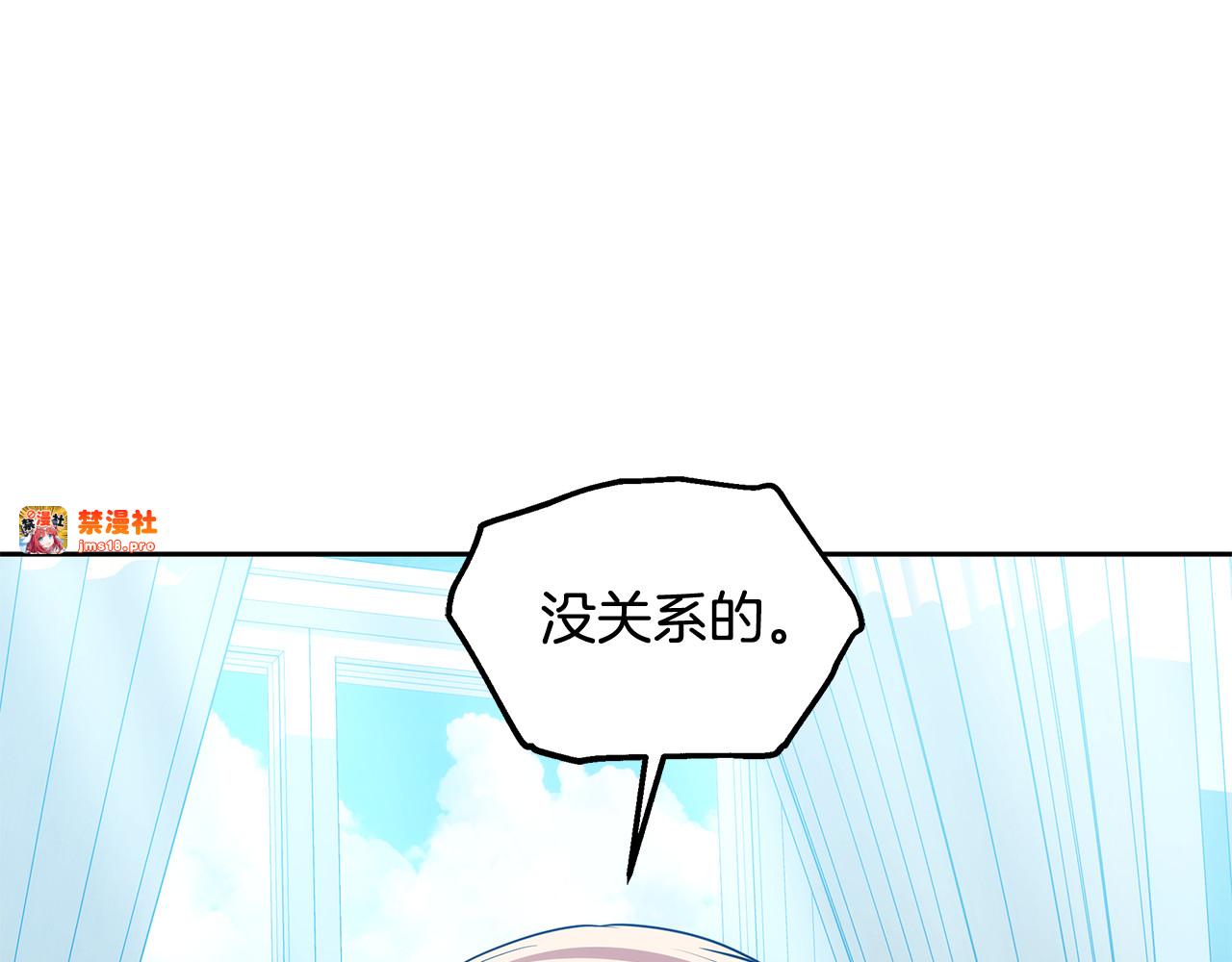 第32话 你身边的人是我 第 29 页