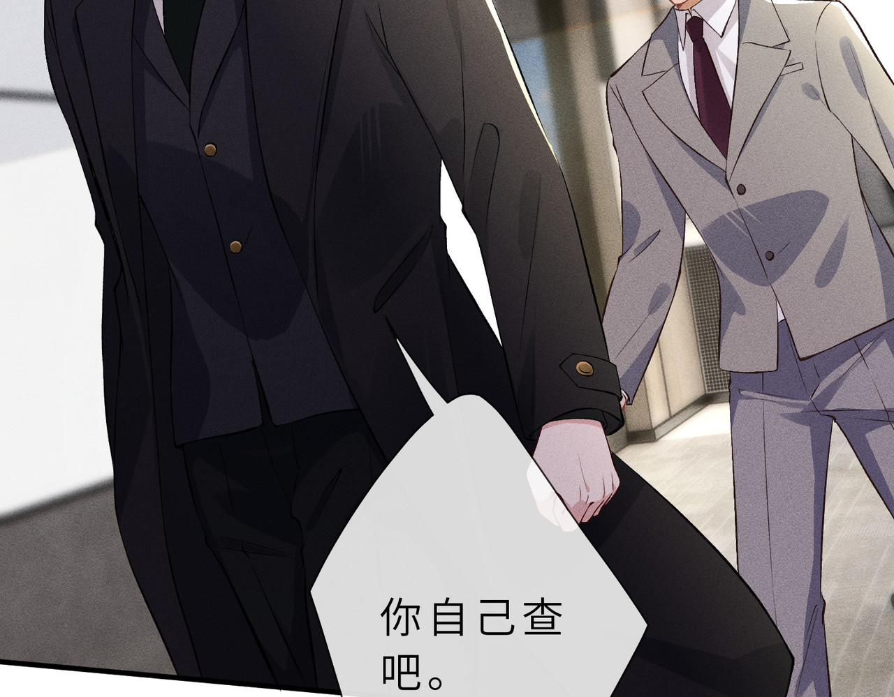 第34话 傅寒川护妻！ 第 86 页