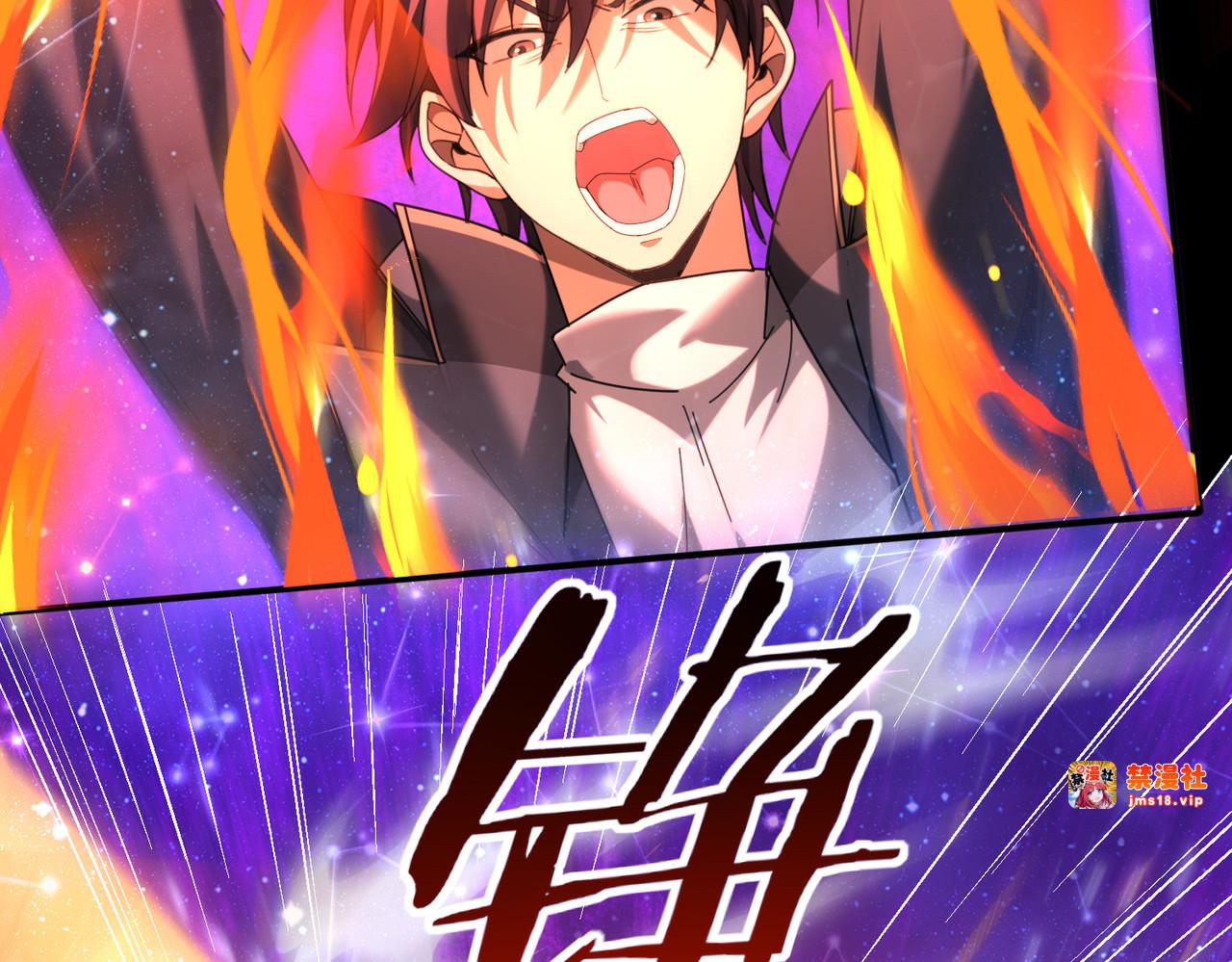 第76话 末日坠落VS血刃之爪 第 33 页