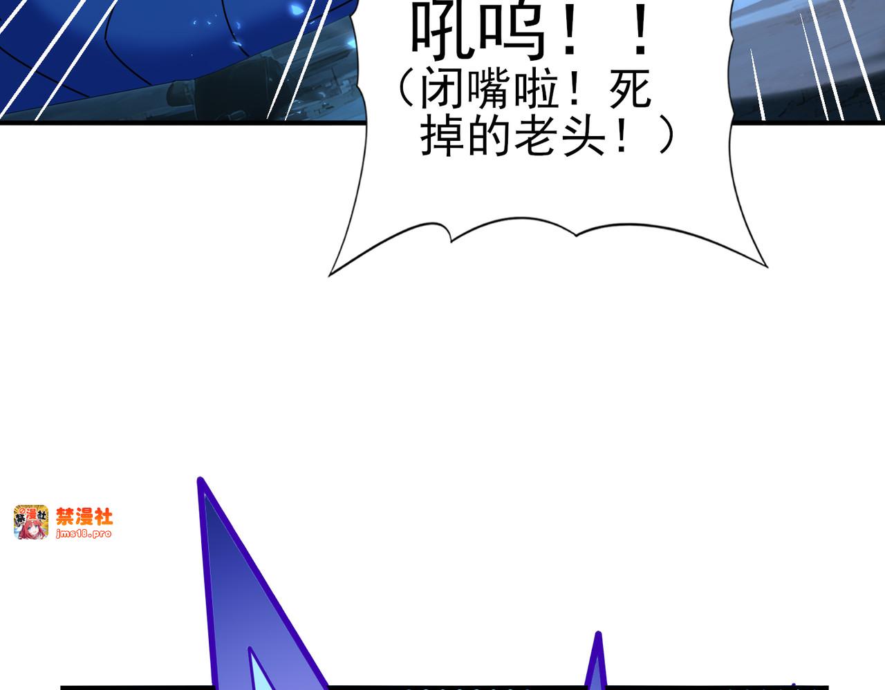 第121话 受魂之托 第 93 页