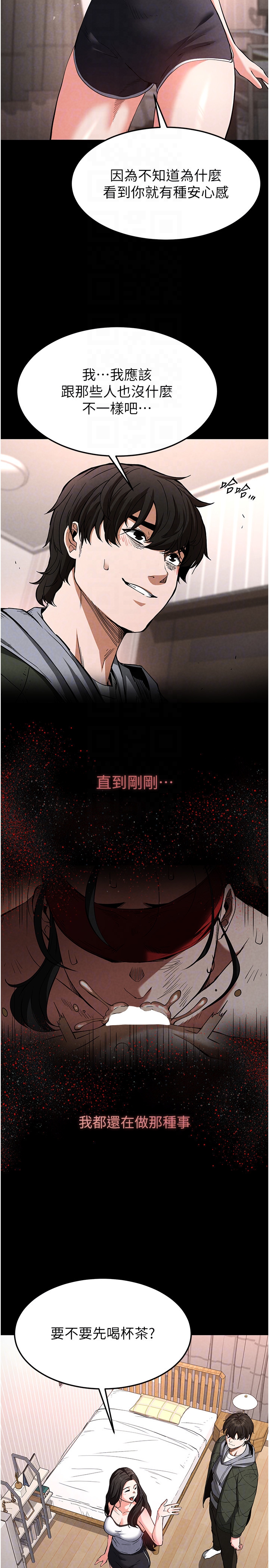 第6话 - 和心爱女人的纯爱性交 第 6 页