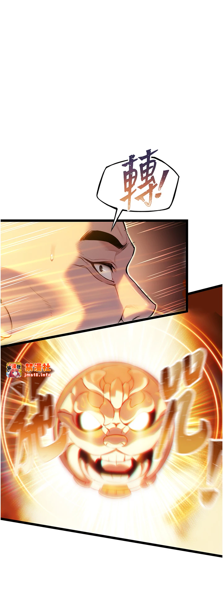 第19话 - 火烤下体初体验 第 23 页