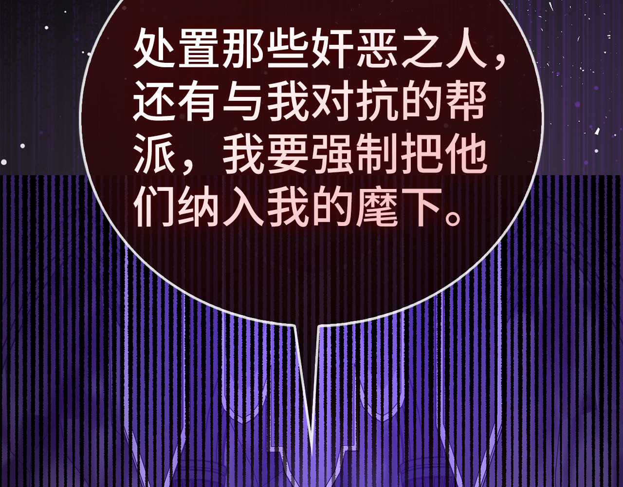 第123话 交换真名 第 198 页