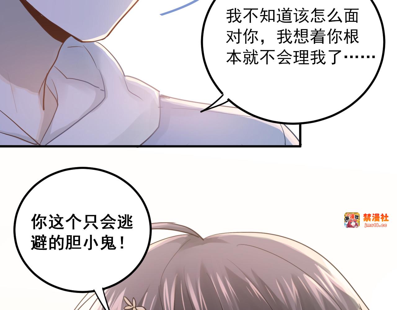 完结篇 你的名字 第 89 页