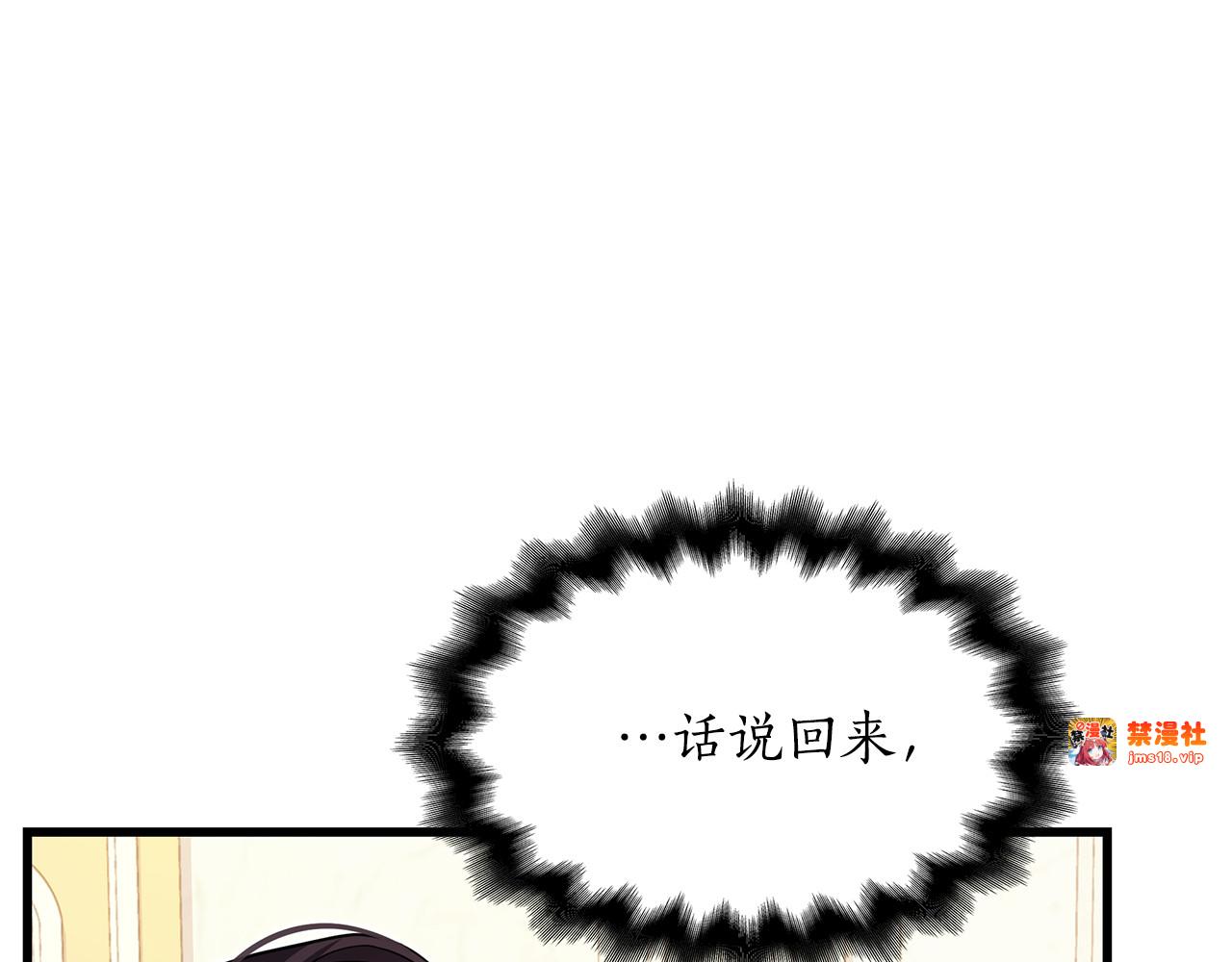 第16话 给狗狗洗澡 第 61 页