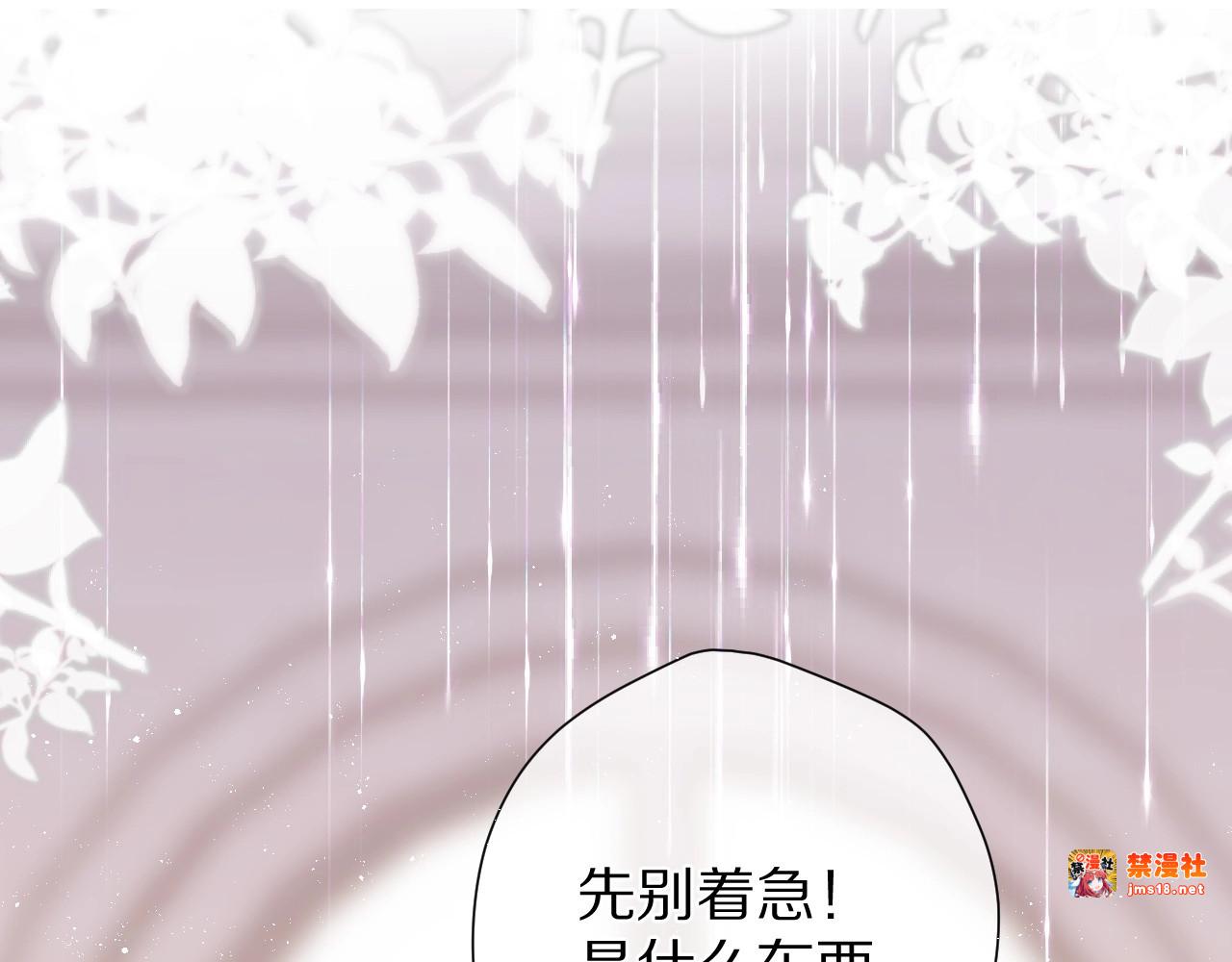 第53话 烟火下的告白 第 13 页