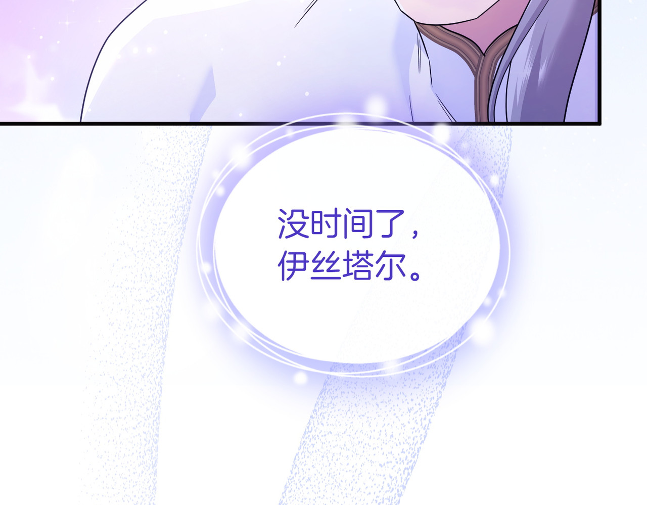 第71话 冲锋陷阵 第 128 页
