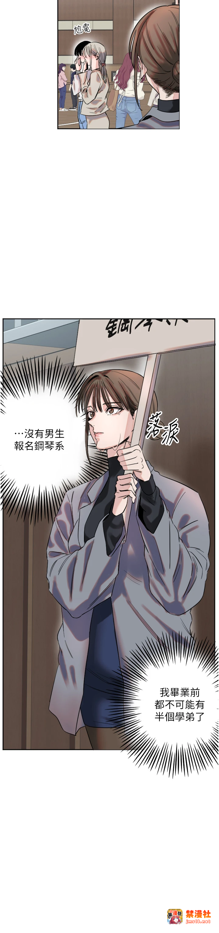 第1话 - 大学生涯的初次邂逅 第 59 页