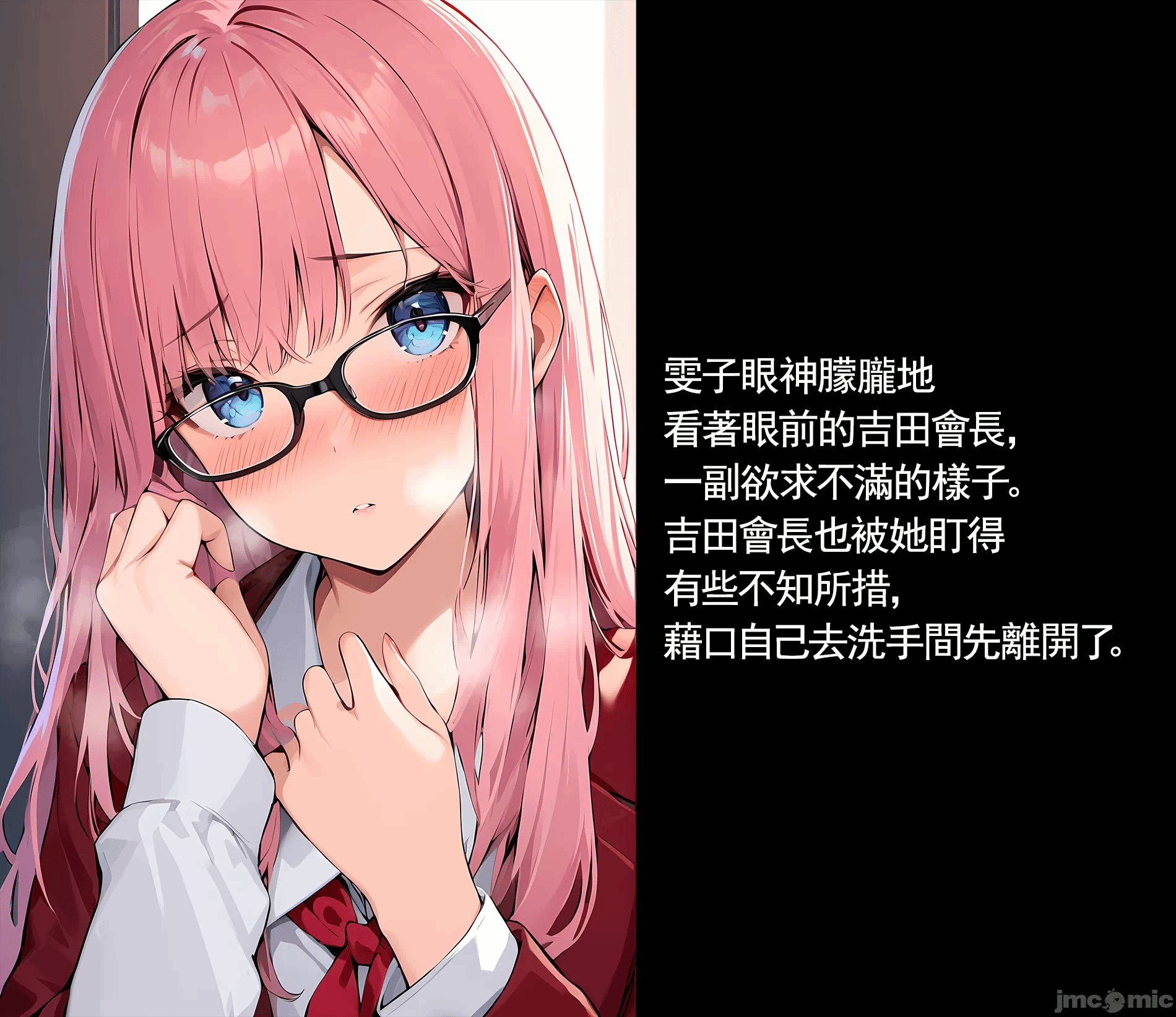 第一话 第 12 页