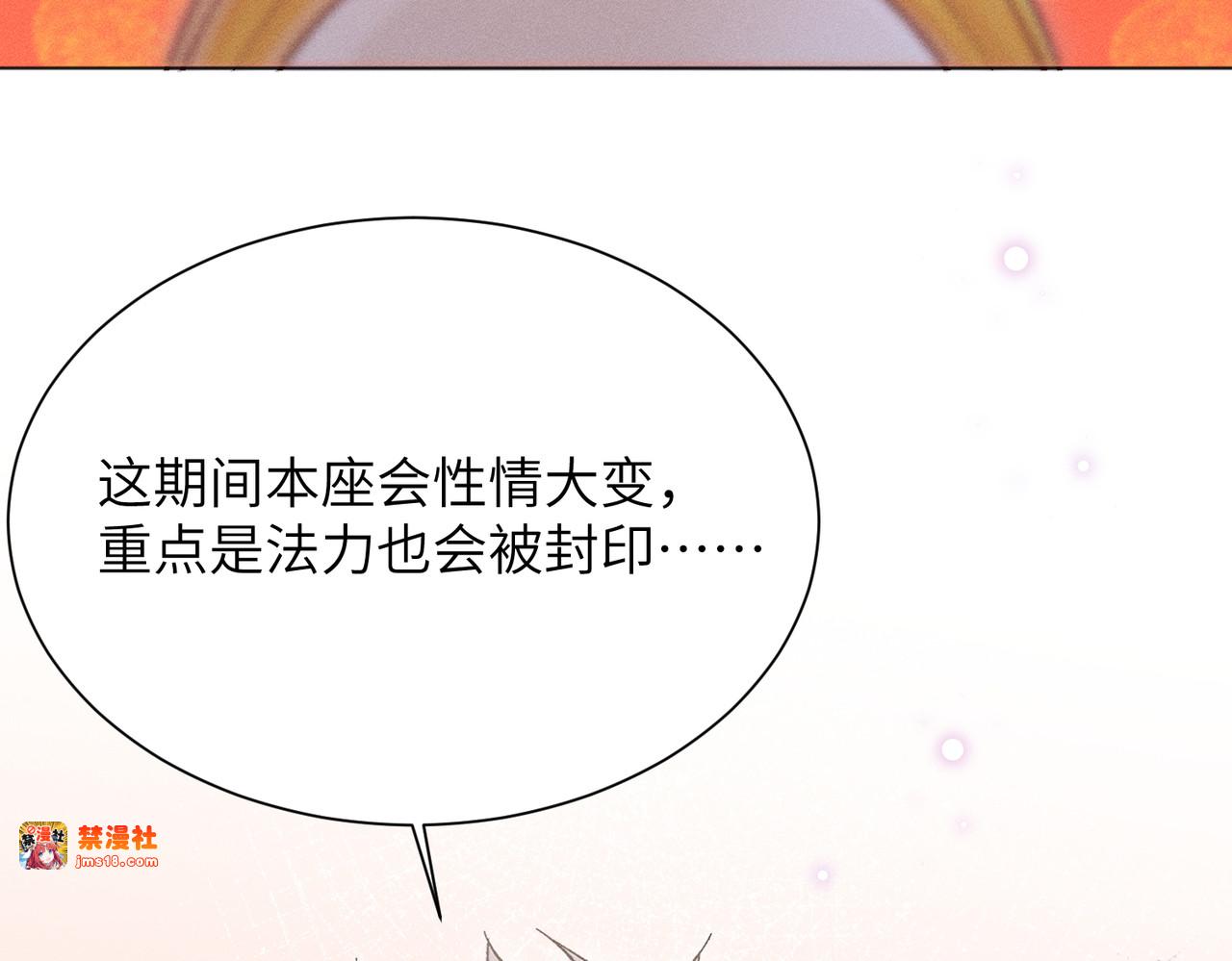 第4话：我的儿子？ 第 23 页
