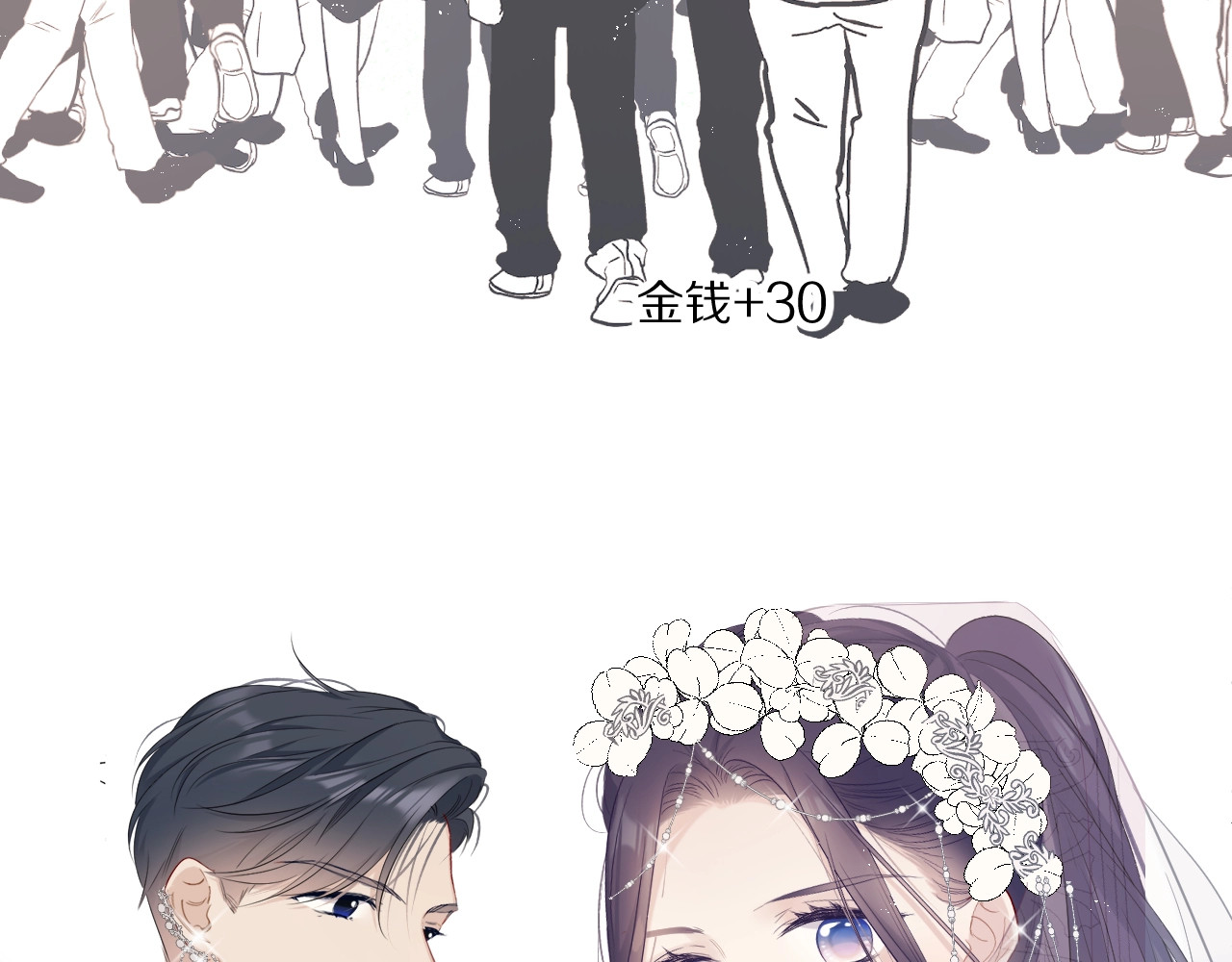 第49话 醋坛翻了 第 102 页