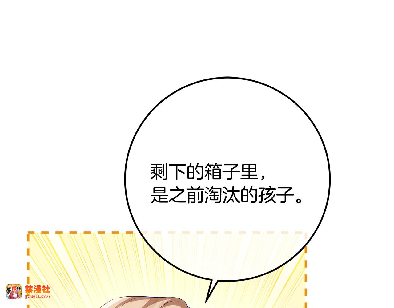 第29话 男主女儿被绑架 第 23 页
