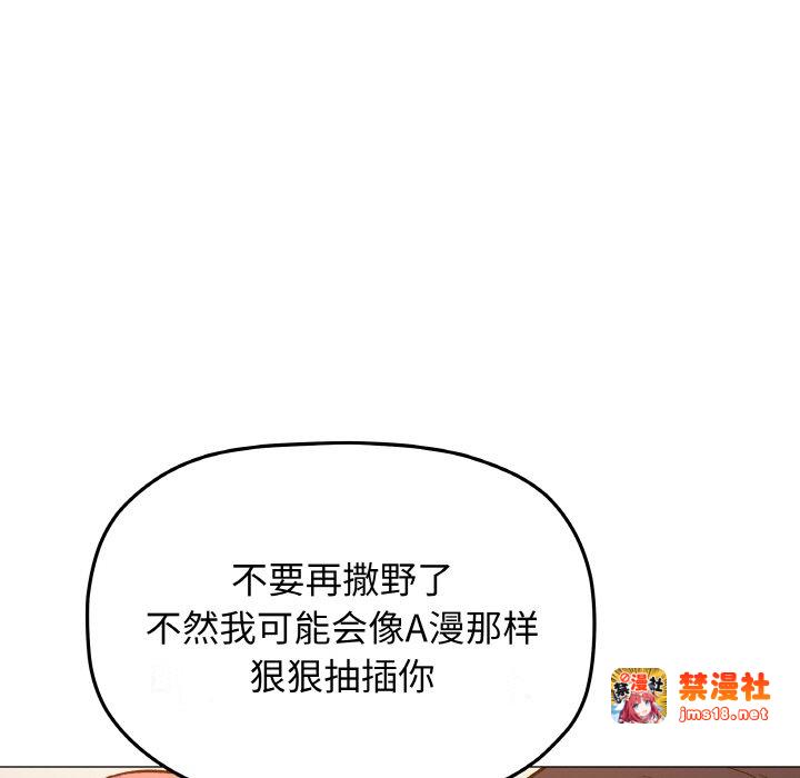第29话 第 83 页