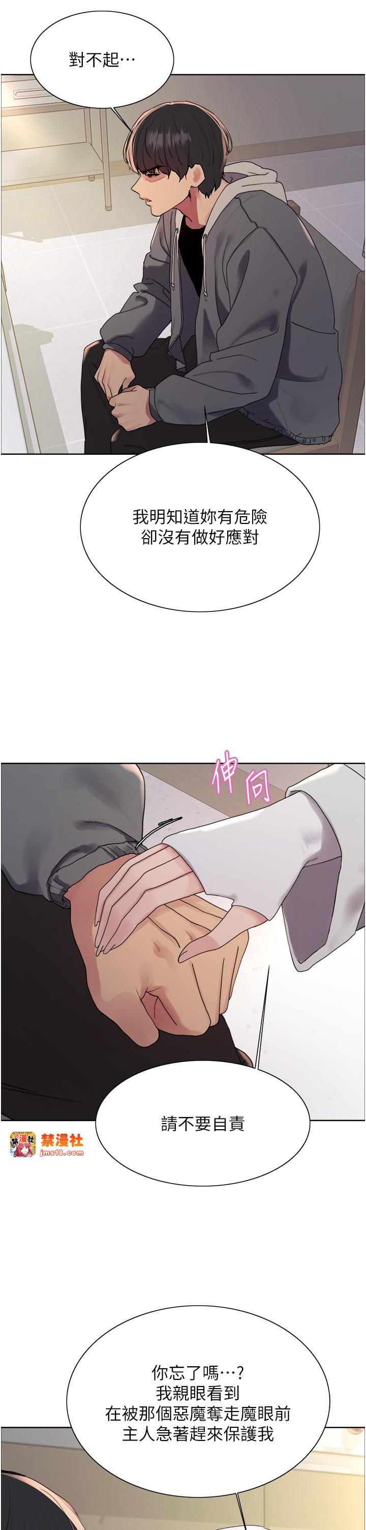 第2季 第68话 - 阿房宫计画 第 11 页