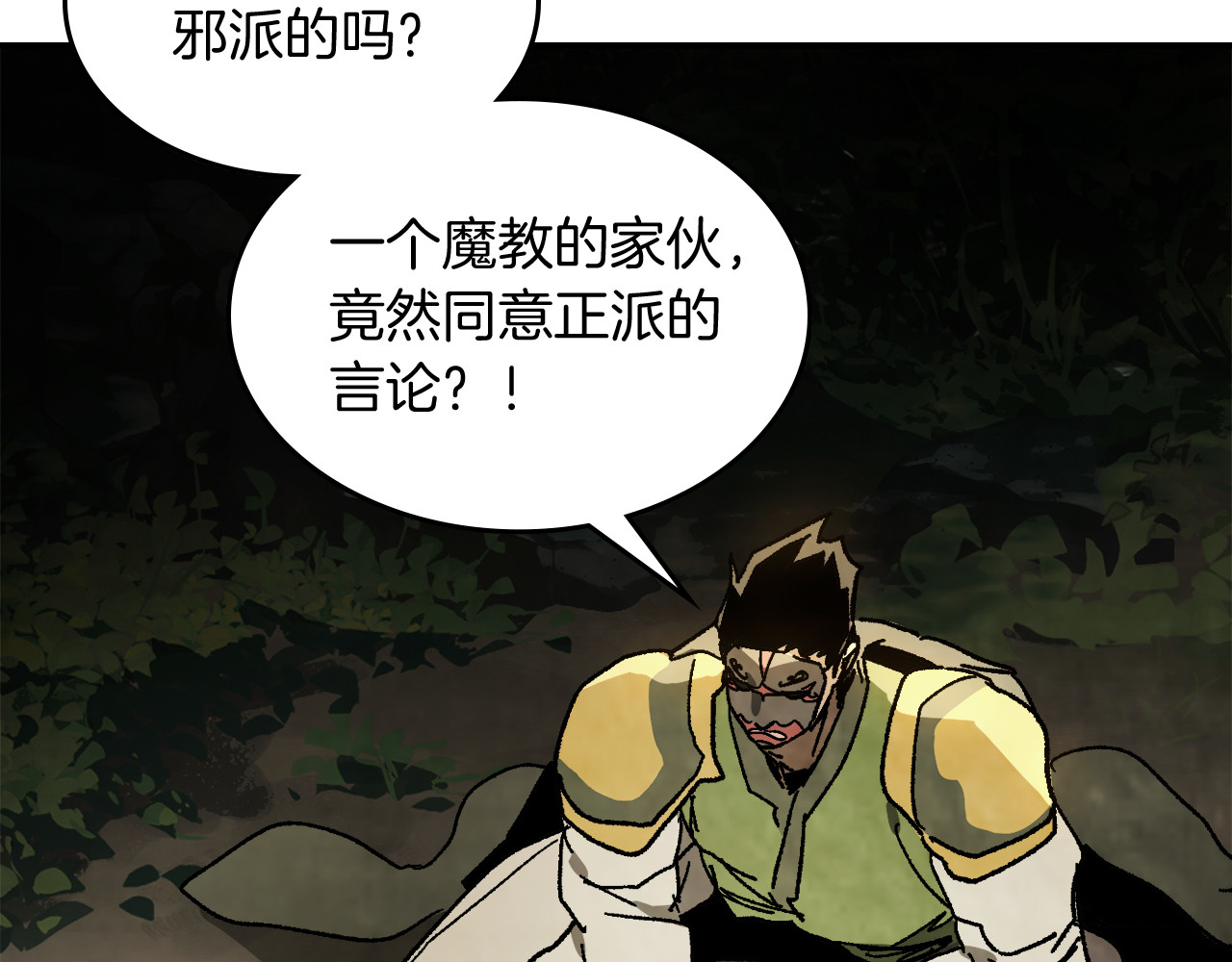 第80话 归顺 第 160 页