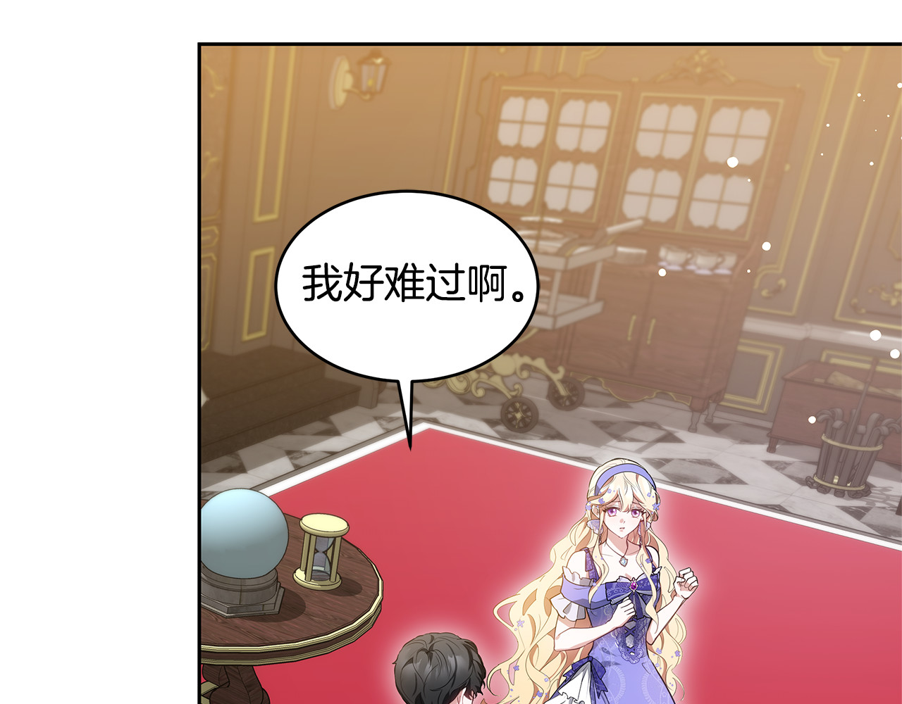 第37话 和我一起住 第 20 页