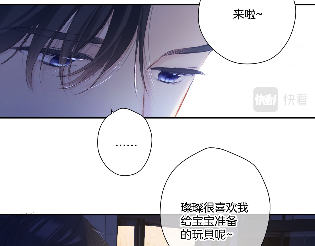 日常篇3 难耐 第 72 页