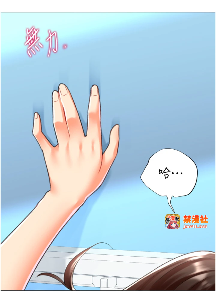 第22话 - 主人，我还要♥ 第 37 页