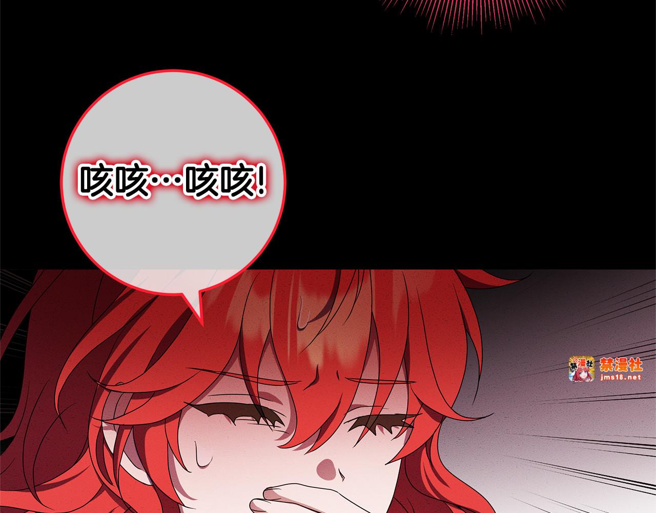 第7话 好怕怕 第 141 页