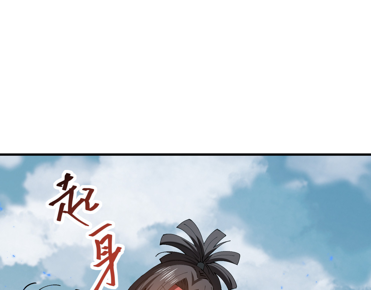 第91话 全数收服九界魔 第 24 页