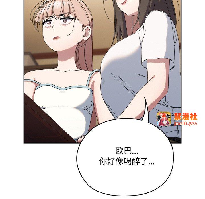 第46话 第 29 页