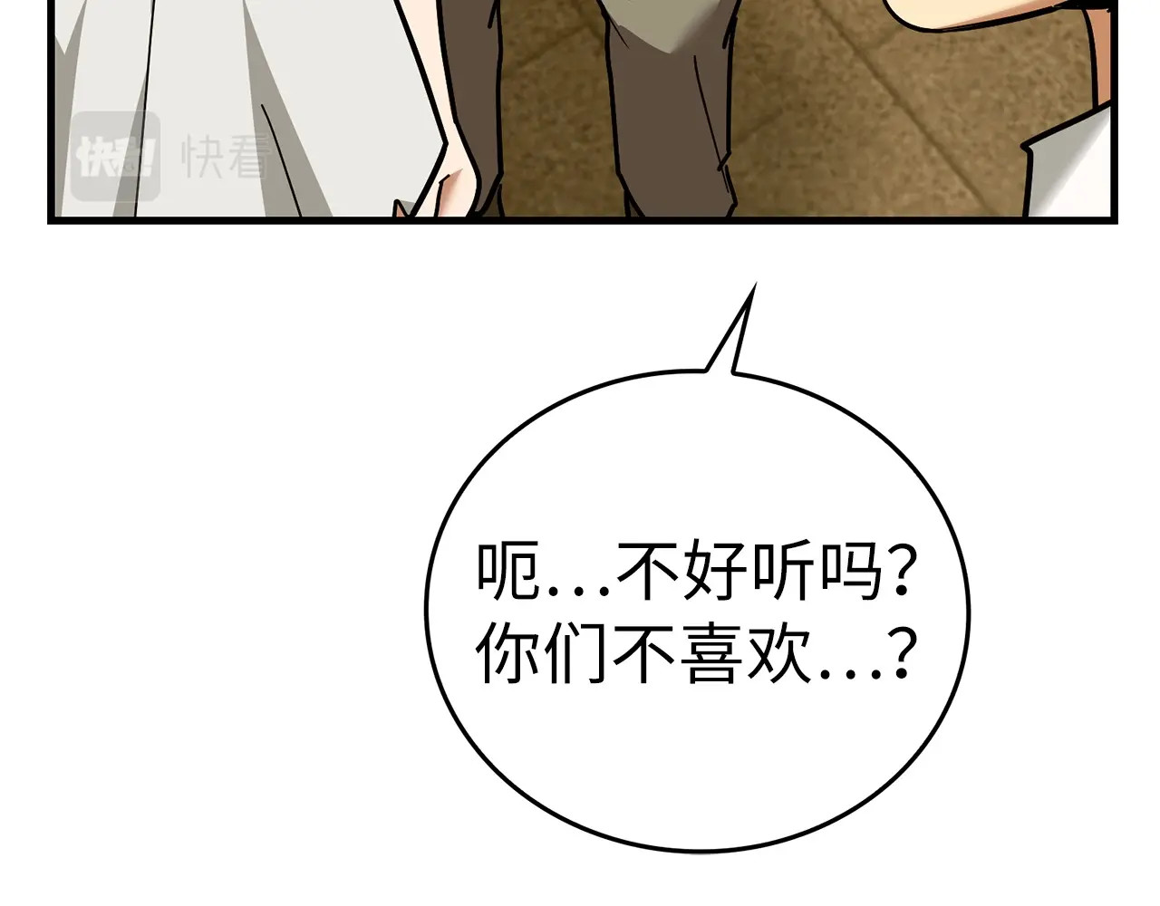 第一季完结话 手术成功 第 38 页