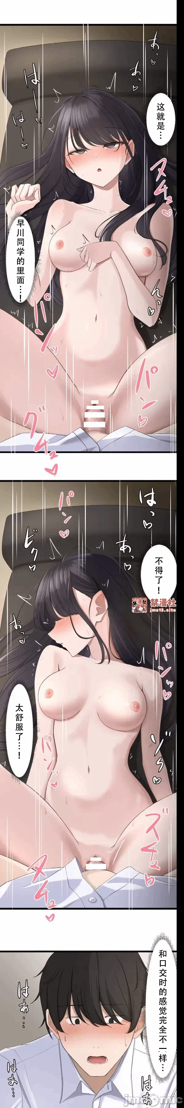 第一话 第 7 页