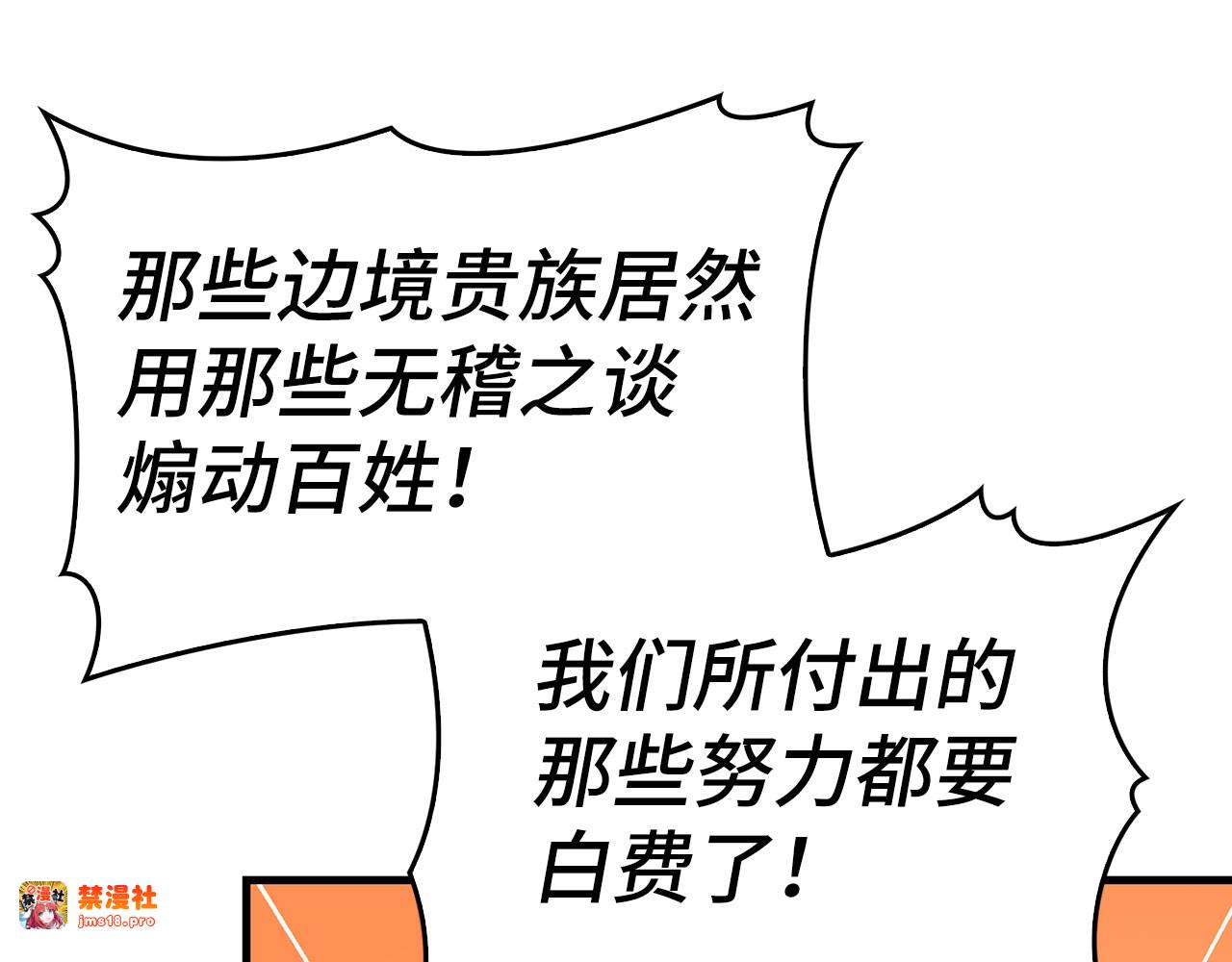 第110话 实现经济自由 第 171 页