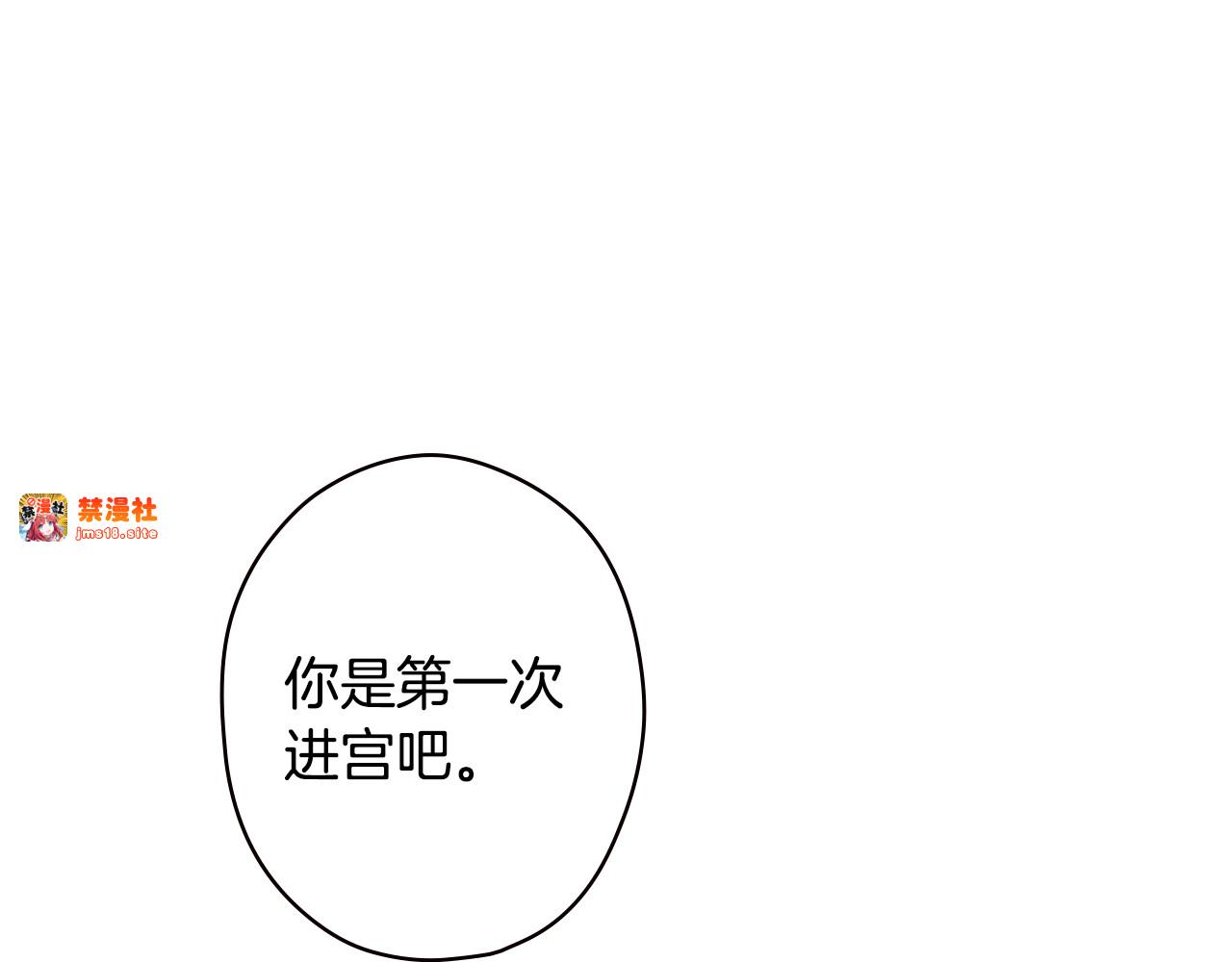 第9话 专属侍女 第 15 页