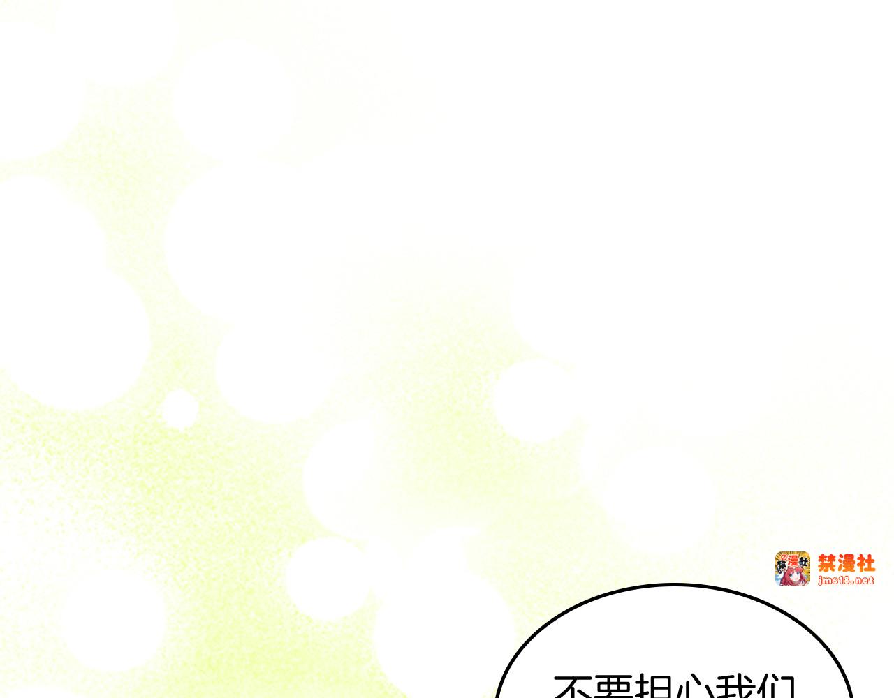 第62话 万年参！ 第 65 页