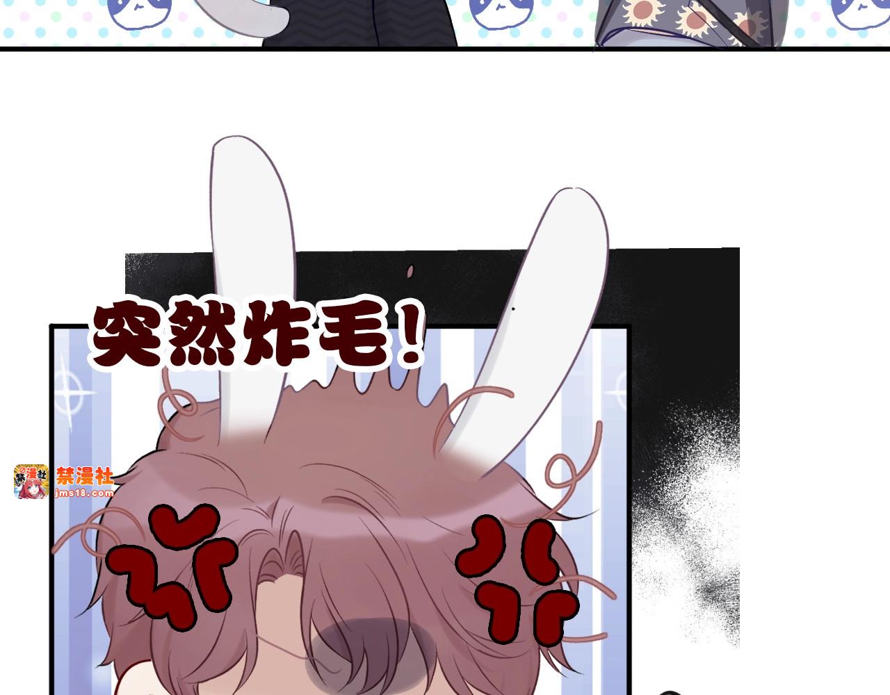 第11话 芳心纵火犯 第 25 页