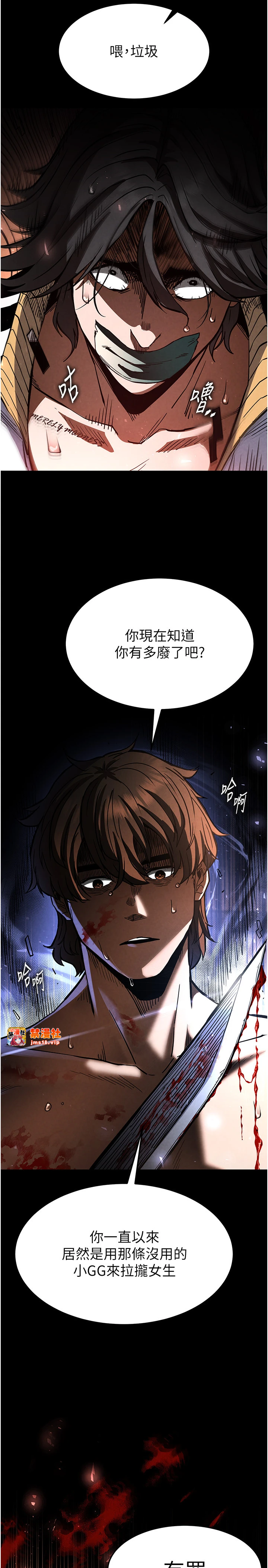第8话 - 往后门注入圣水 第 31 页