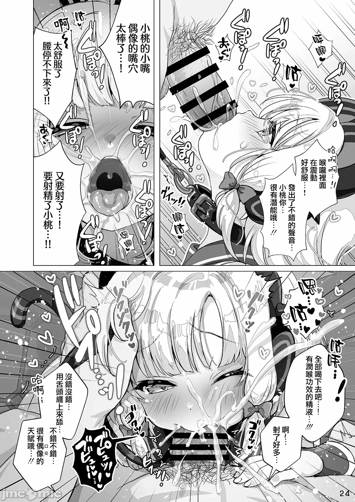 第一话 第 12 页